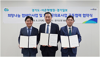 경기도 경기일보 협약식 사진