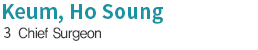금호성 과장/ 제3정형외과
